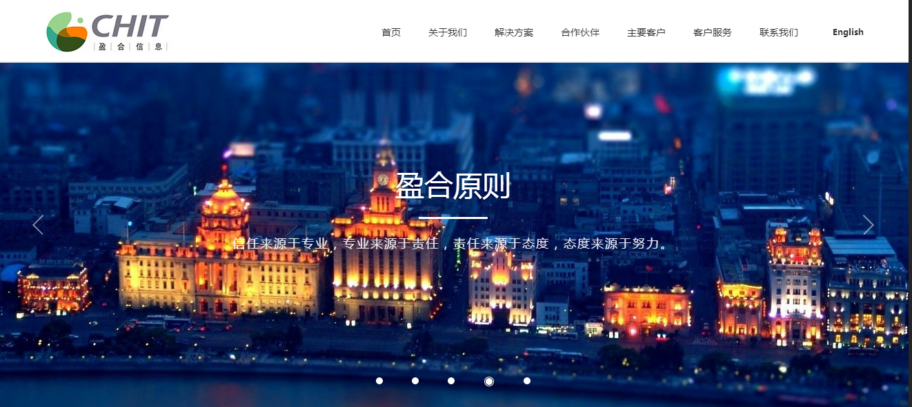 盈合信息兆量網(wǎng)絡(luò)客戶(hù)案例
