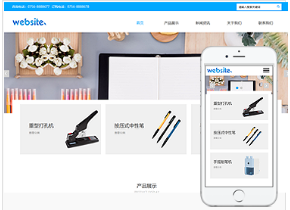 辦公行業(yè)響應式模板