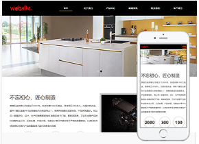 設備行業(yè)響應式模板