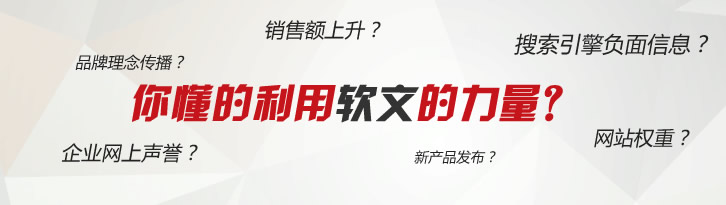 軟文營(yíng)銷(xiāo)媒體與軟文推廣價(jià)格 軟文營(yíng)銷(xiāo)媒體,軟文推廣價(jià)格